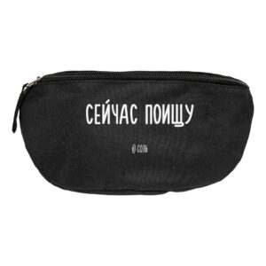 Поясная сумка «Сейчас поищу», черная — изображение 2