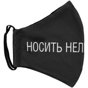 Маска для лица «Носить нельзя снимать» — изображение 4