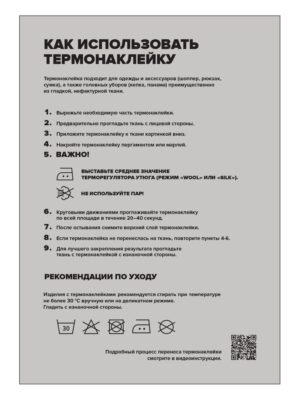 Набор масок для лица с термонаклейками Crazy World — изображение 15