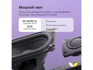 Умная портативная колонка Яндекс Станция Стрит с Алисой, черный (YNDX-00030BLK) — изображение 6