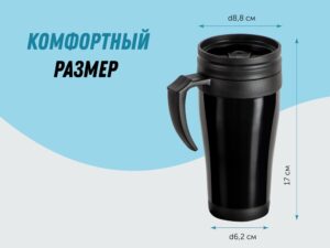 Кружка с термоизоляцией Silence 350мл, черный — изображение 5
