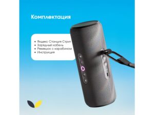 Умная портативная колонка Яндекс Станция Стрит с Алисой, черный (YNDX-00030BLK) — изображение 12
