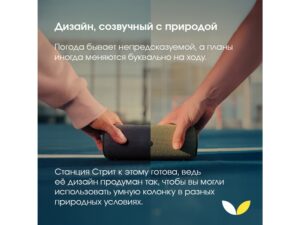 Умная портативная колонка Яндекс Станция Стрит с Алисой, черный (YNDX-00030BLK) — изображение 8