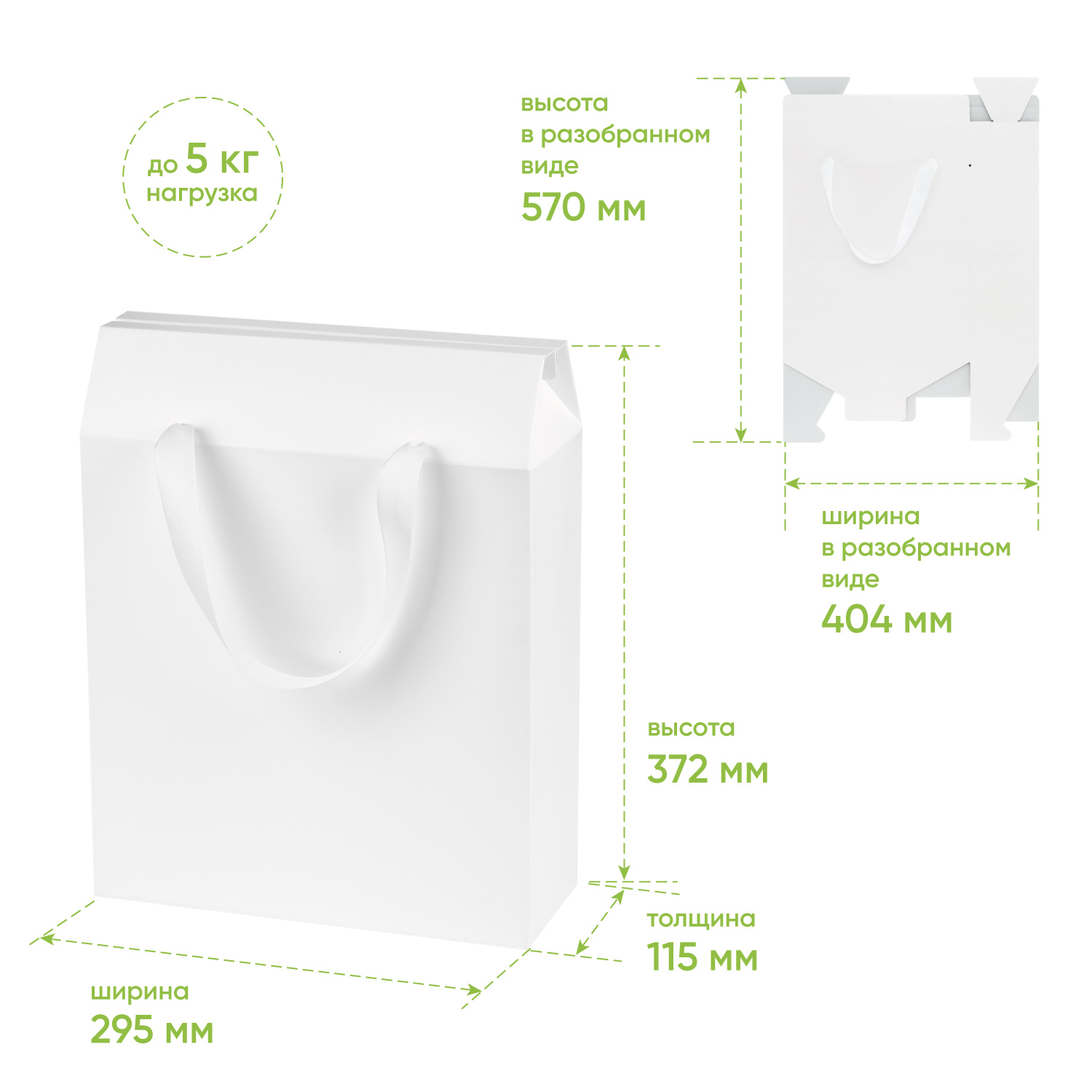 Подарочная коробка-пакет универсальная большая, белая, 295х115х372 мм — изображение 2