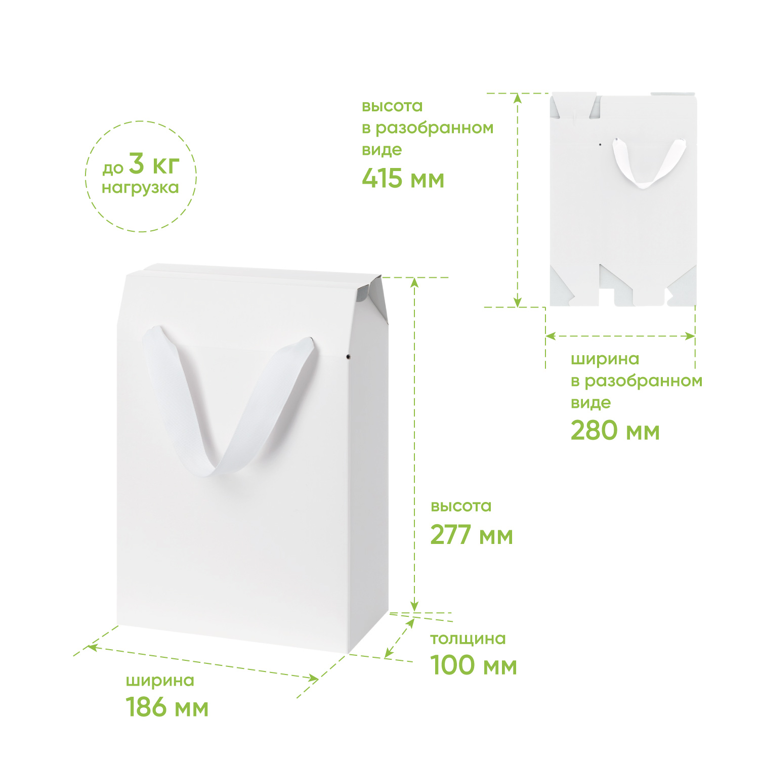 Подарочная коробка-пакет универсальная малая, белая — изображение 2
