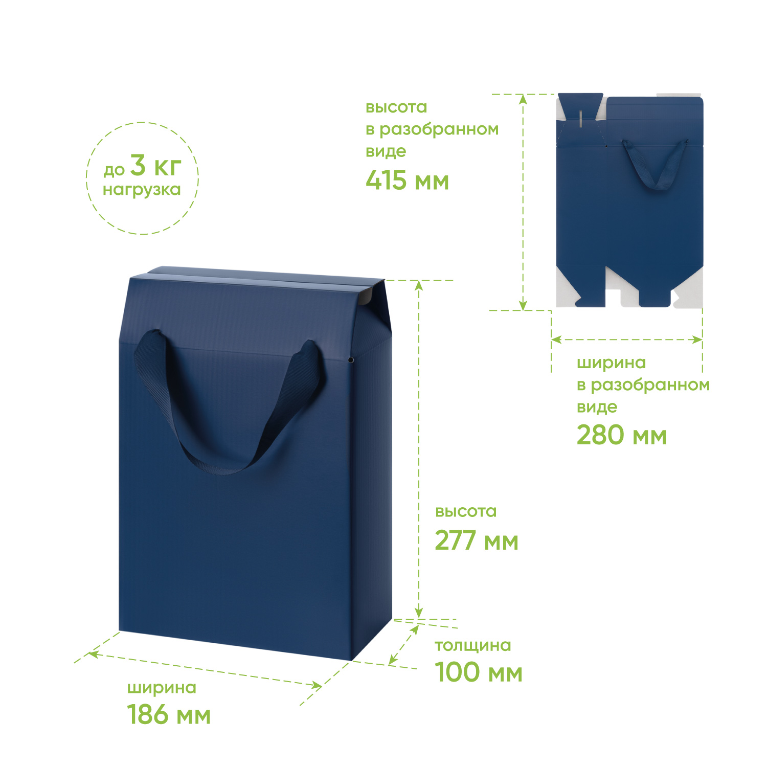 Подарочная коробка-пакет универсальная малая, синяя — изображение 2