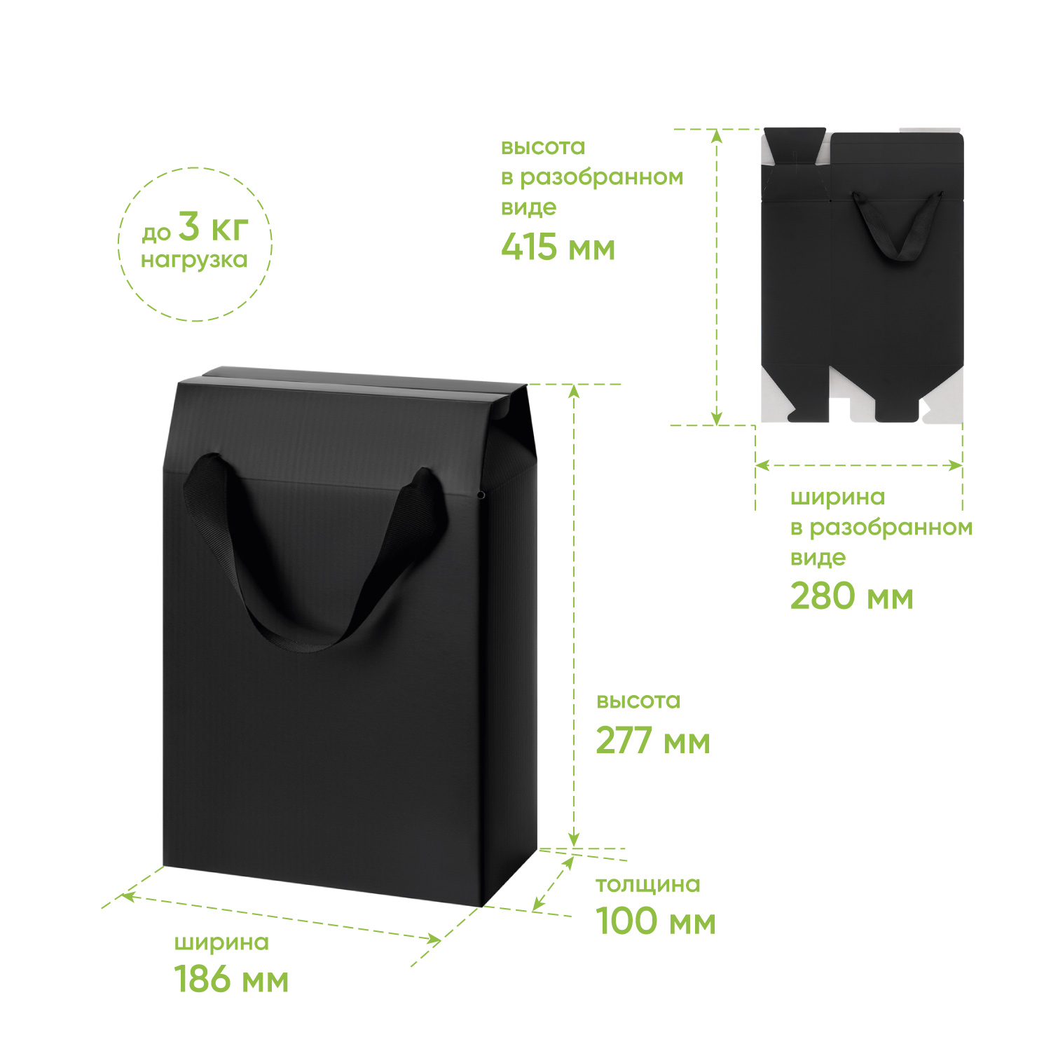 Подарочная коробка-пакет универсальная малая, черная — изображение 2