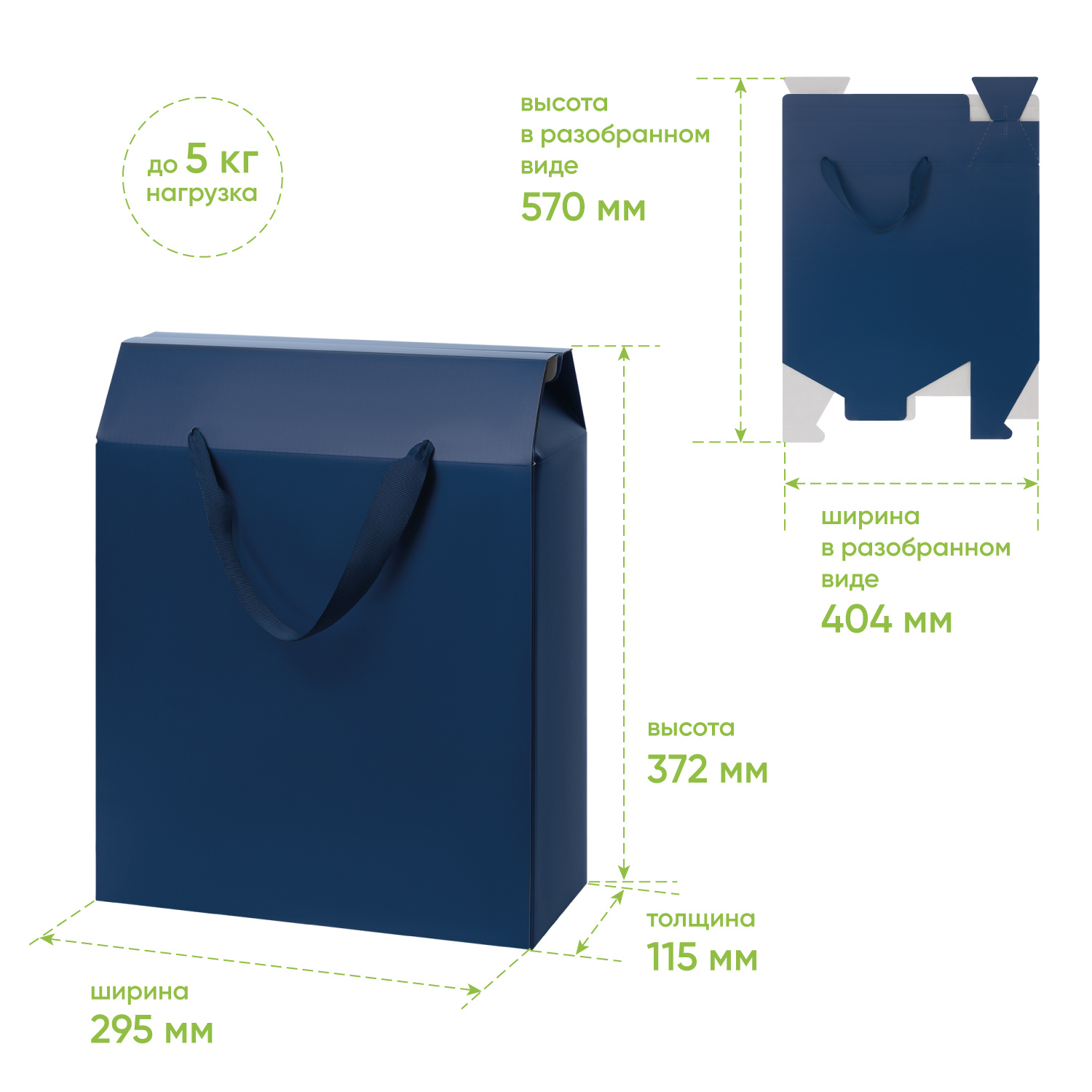 Подарочная коробка-пакет универсальная большая, синяя — изображение 2