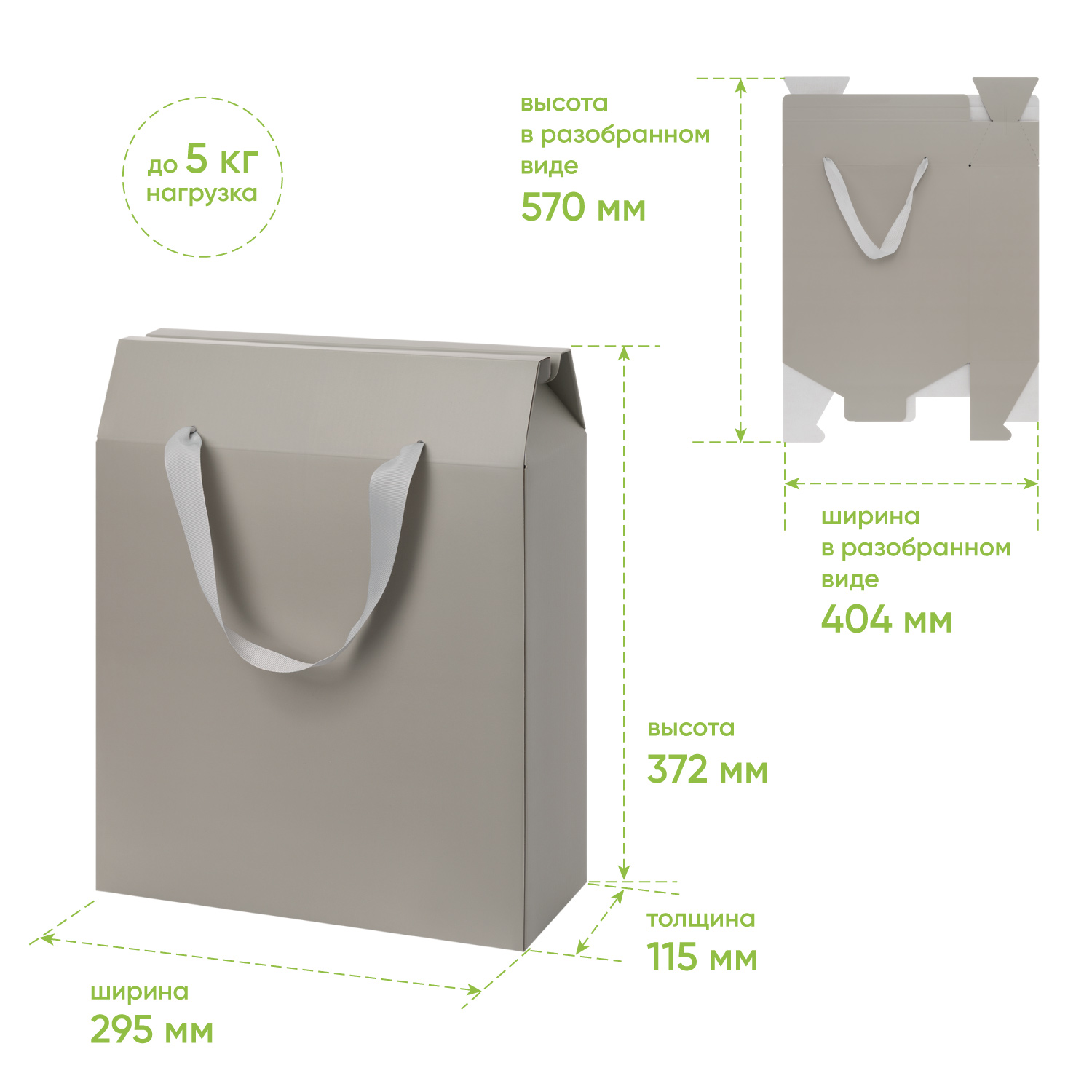 Подарочная коробка-пакет универсальная большая, серая — изображение 2