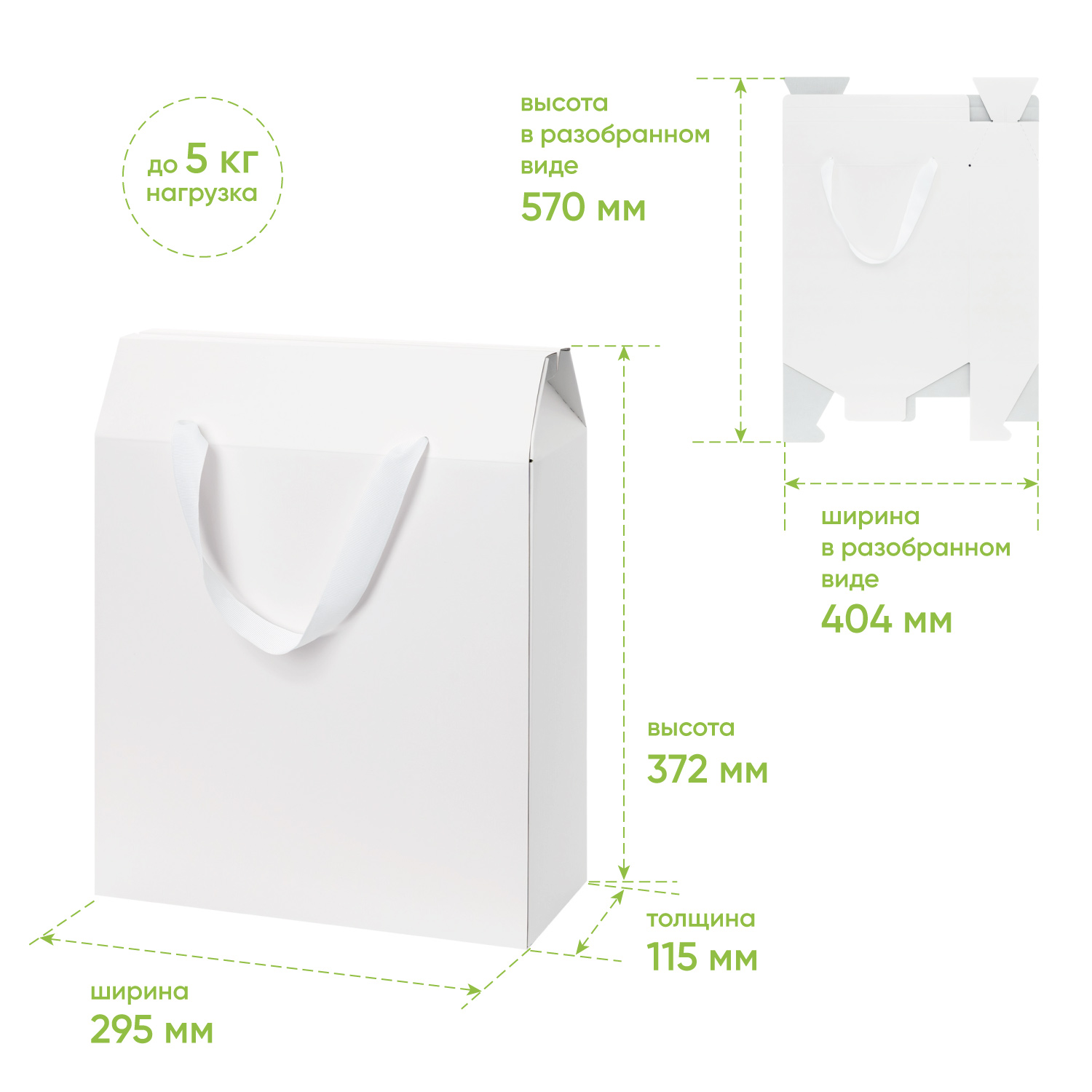 Подарочная коробка-пакет универсальная большая, белая — изображение 2