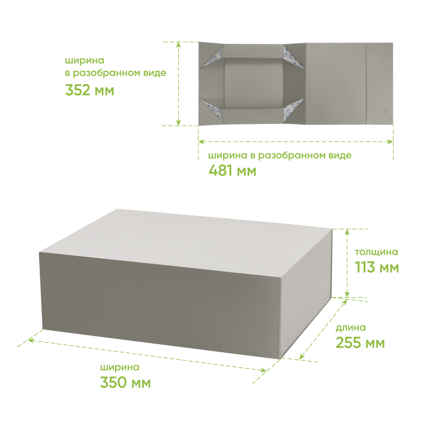 Подарочная коробка-трансформер средняя, серая — изображение 2