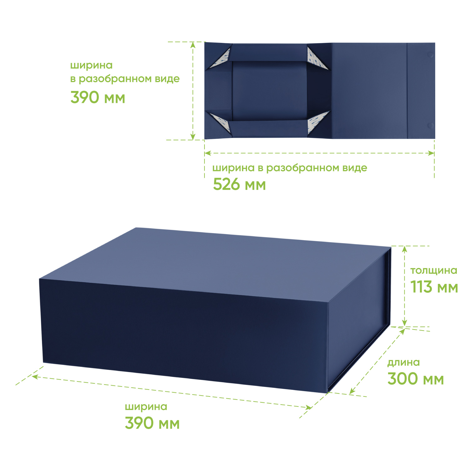 Подарочная коробка-трансформер большая, синяя — изображение 2