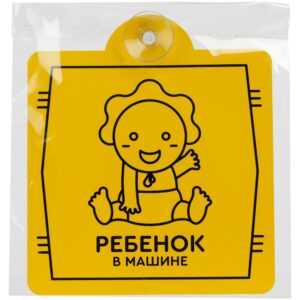 Знак автомобильный на присоске «Ребенок в машине» — изображение 2
