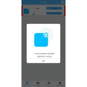 Трекер для поиска вещей iTrack Easy, белый — изображение 4