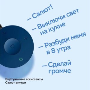 Умная колонка SberBoom Mini, синяя — изображение 5