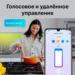 Умная светодиодная лента Tapo L900-5 — изображение 3