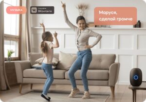 Умная колонка «Капсула» с помощником «Маруся», черная — изображение 7