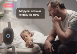 Умная колонка «Капсула» с помощником «Маруся», белая — изображение 6