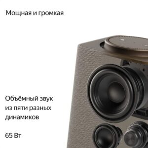 Умная колонка «Яндекс Станция Макс», бежевая — изображение 5
