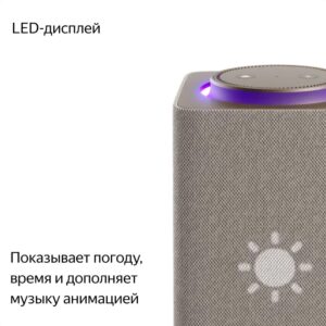Умная колонка «Яндекс Станция Макс», бежевая — изображение 4