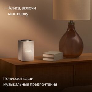 Умная колонка «Яндекс Станция Макс», бежевая — изображение 6