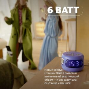 Умная колонка «Яндекс Станция Лайт 2», фиолетовая — изображение 8