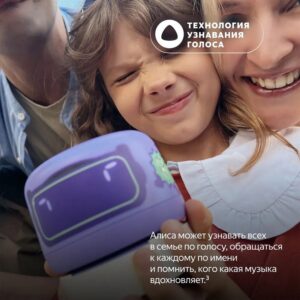 Умная колонка «Яндекс Станция Лайт 2», фиолетовая — изображение 7