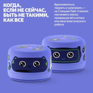 Умная колонка «Яндекс Станция Лайт 2» без часов, фиолетовая — изображение 3