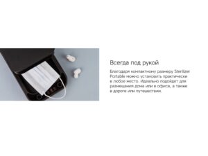 Портативный стерилизатор Portable Sterilizer с функцией беспроводной зарядки — изображение 15
