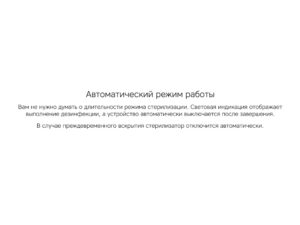 Портативный стерилизатор Portable Sterilizer с функцией беспроводной зарядки — изображение 16