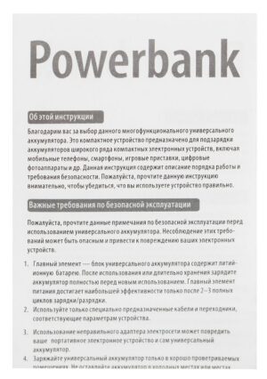 Внешний аккумулятор Fast Trick с Type-C, 10000 мАч, белый — изображение 6