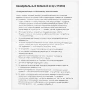 Аккумулятор Uniscend Starry с подсветкой, 5000 мАч, темно-серый — изображение 4