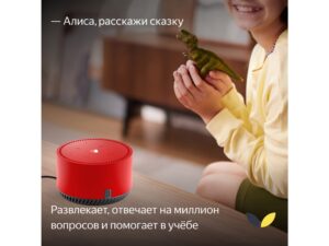 Умная колонка ЯНДЕКС Станция Лайт 5Вт, с Алисой, цвет: чили (YNDX-00025R) — изображение 5