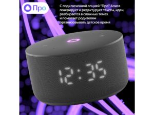 Умная колонка Яндекс Станция Мини 3 с Алисой на YaGPT черная, 12 Вт (YNDX-00027BLK) — изображение 10