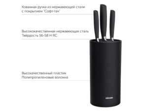 Набор из 3 кухонных ножей в универсальном блоке,  NADOBA, серия UNA — изображение 6