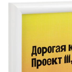 Рамка Titul, белая — изображение 5