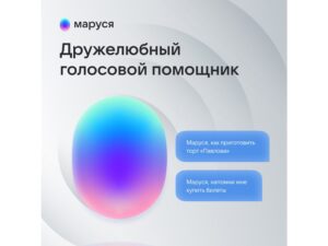 Умная колонка VK Капсула Мини с голосовым помощником Марусей, морской синий — изображение 6
