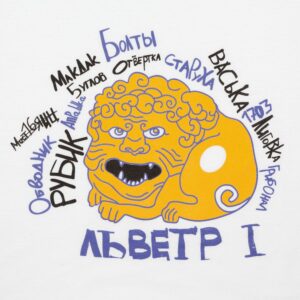 Футболка «Гидонисты», белая — изображение 5