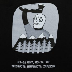 Футболка «Хардкор», черная — изображение 3