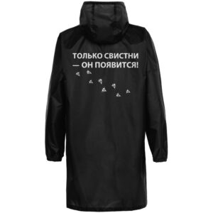 Дождевик «Только свистни», черный — изображение 2
