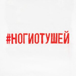 Футболка женская «Ногиотушей», белая — изображение 5