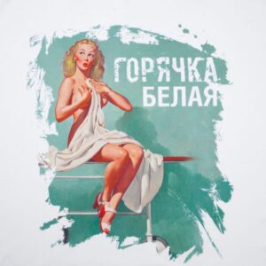 Футболка «Горячка белая», белая — изображение 3
