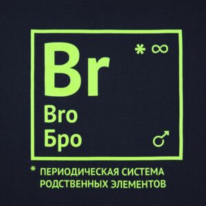 Футболка «Бро», темно-синяя — изображение 4