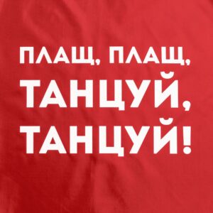 Дождевик «Плащ, плащ», красный — изображение 3