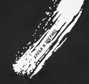 Дождевик «ХЗ», черный — изображение 4