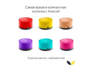 Умная колонка ЯНДЕКС Станция Лайт 5Вт, с Алисой, цвет: чили (YNDX-00025R) — изображение 9