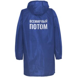 Дождевик «Всемирный потом», ярко-синий — изображение 3
