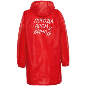 Дождевик «Погода всем вино», красный — изображение 2