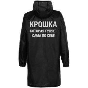 Дождевик «Крошка», черный — изображение 2