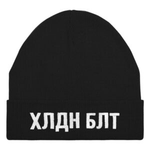 Шапка «Холодно на болотах», черная — изображение 3